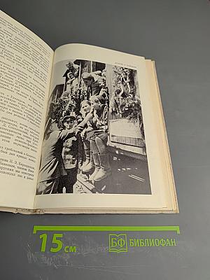 Маршал Г.К. Жуков. Том 2