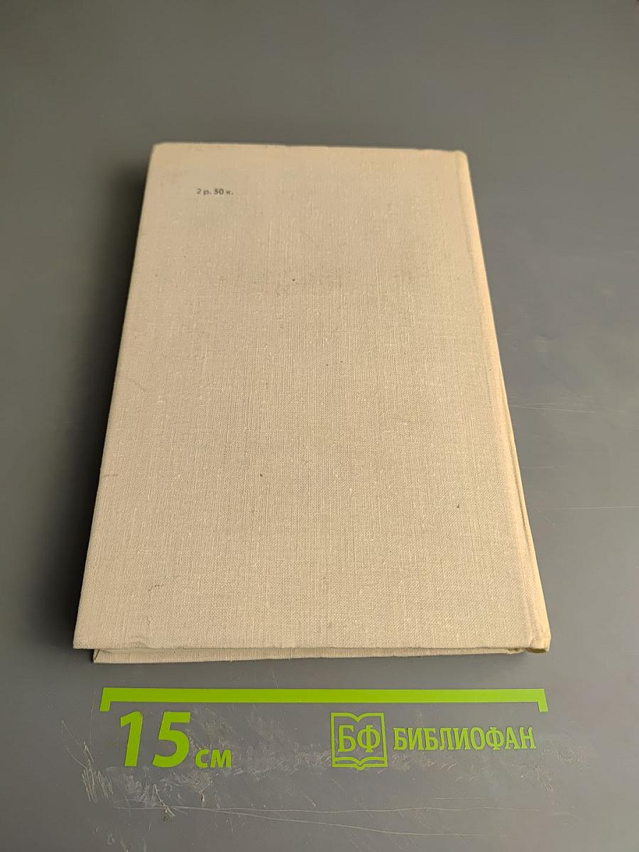 Маршал Г.К. Жуков. Том 2