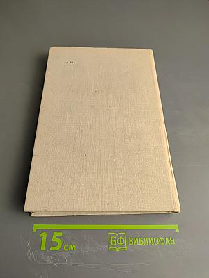 Маршал Г.К. Жуков. Том 2