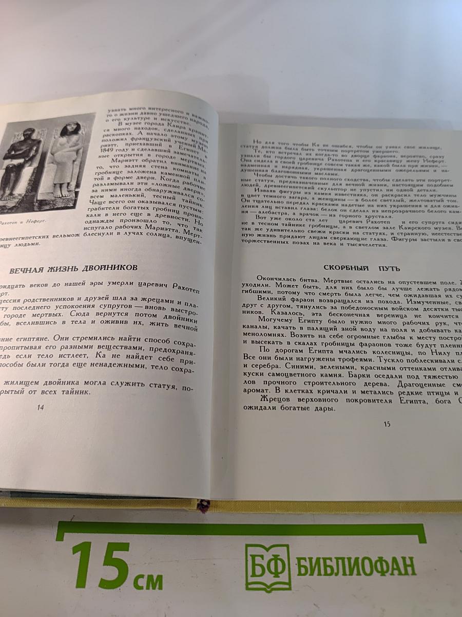 Рассказы о трех искусствах