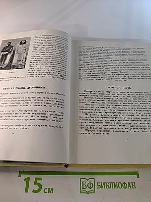 Рассказы о трех искусствах