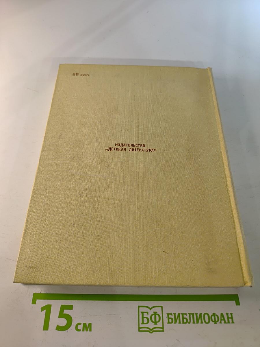 Рассказы о трех искусствах