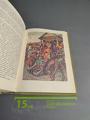 Избранные сочинения в двух томах. Том второй