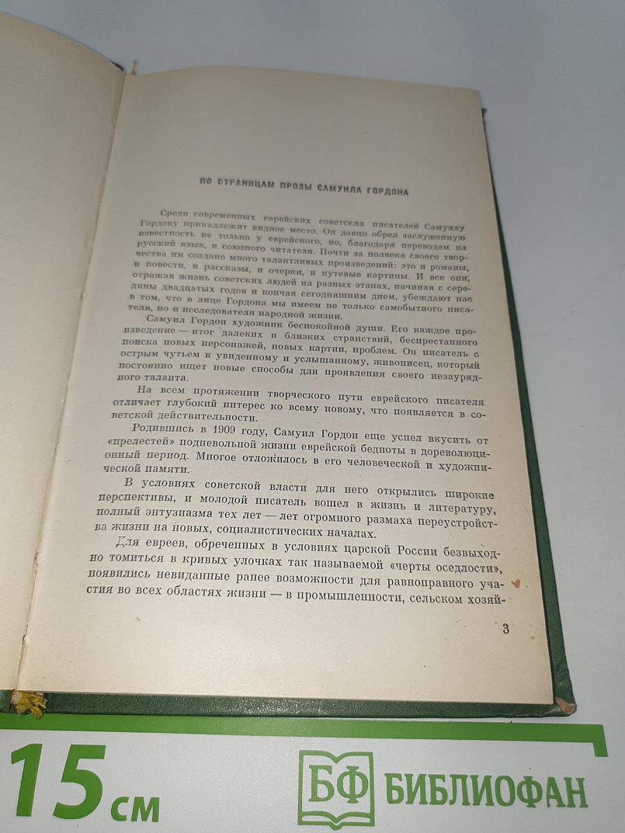 Повести. Рассказы