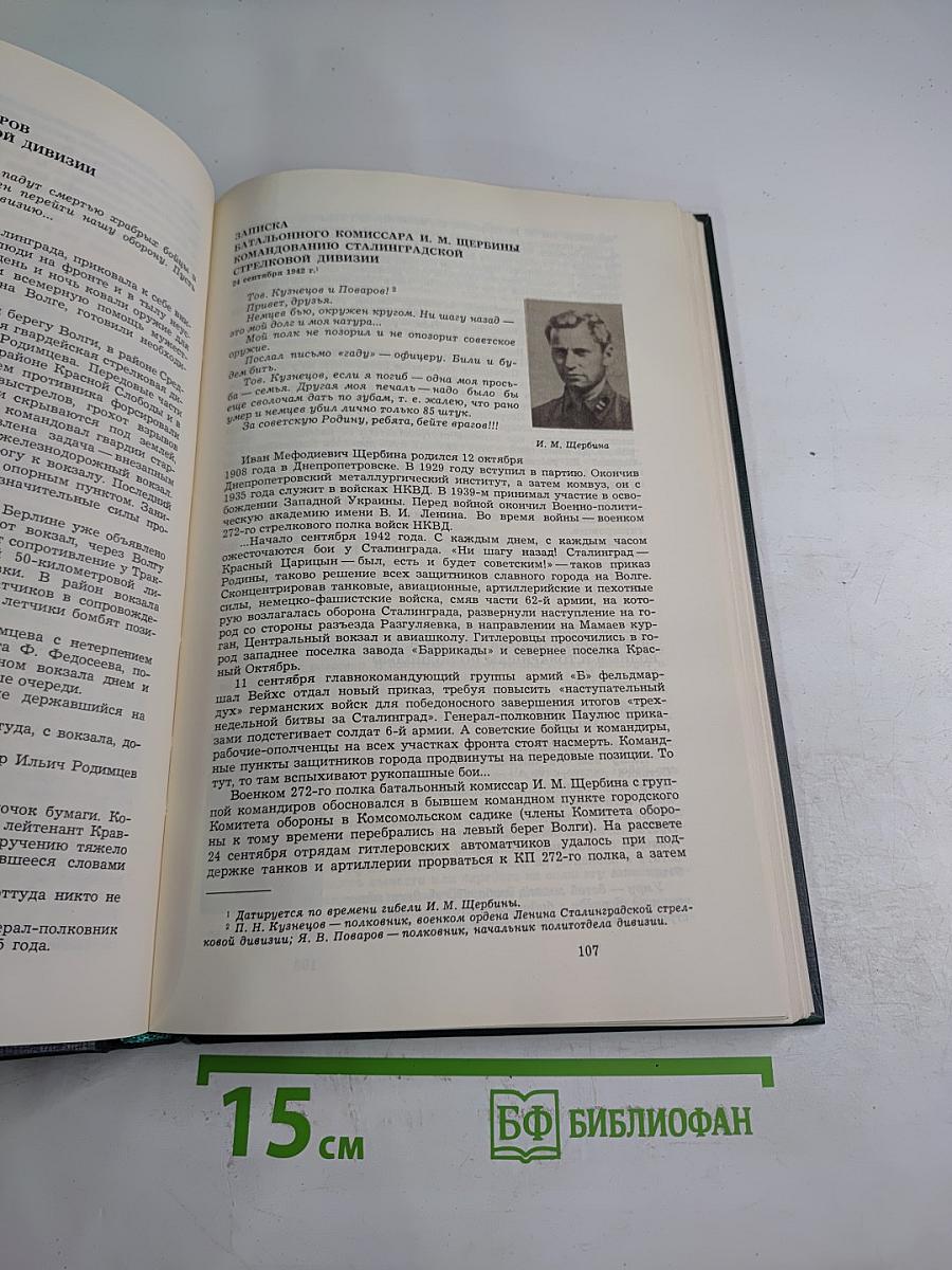 Говорят погибшие герои 1941-1945