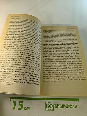 5 великих тайн. Мужчины и женщины