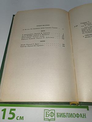 Повести. Рассказы