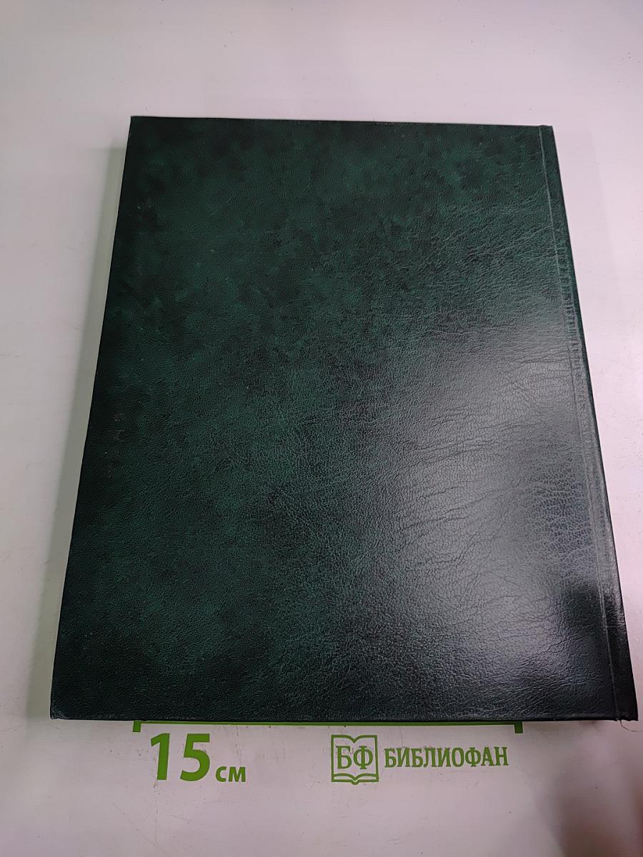 Западноевропейская живопись. каталог 2