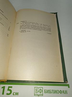 Повести. Рассказы