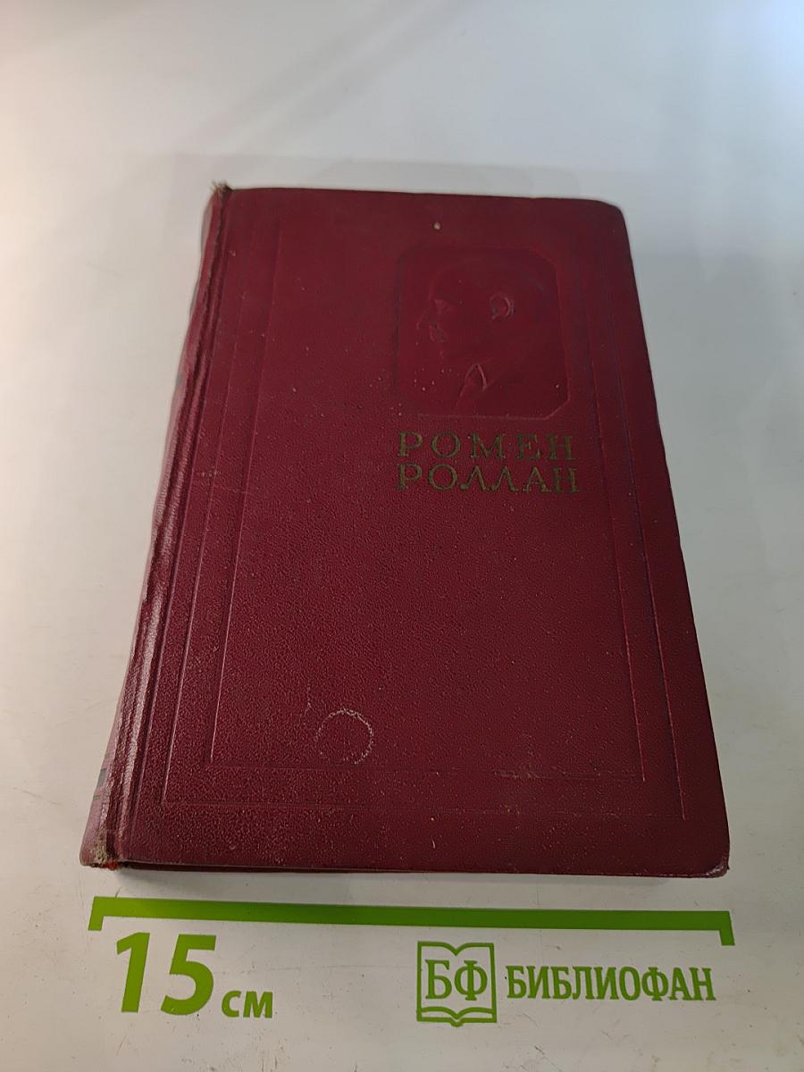 Собрание сочинений. Том второй. Жизни великих людей