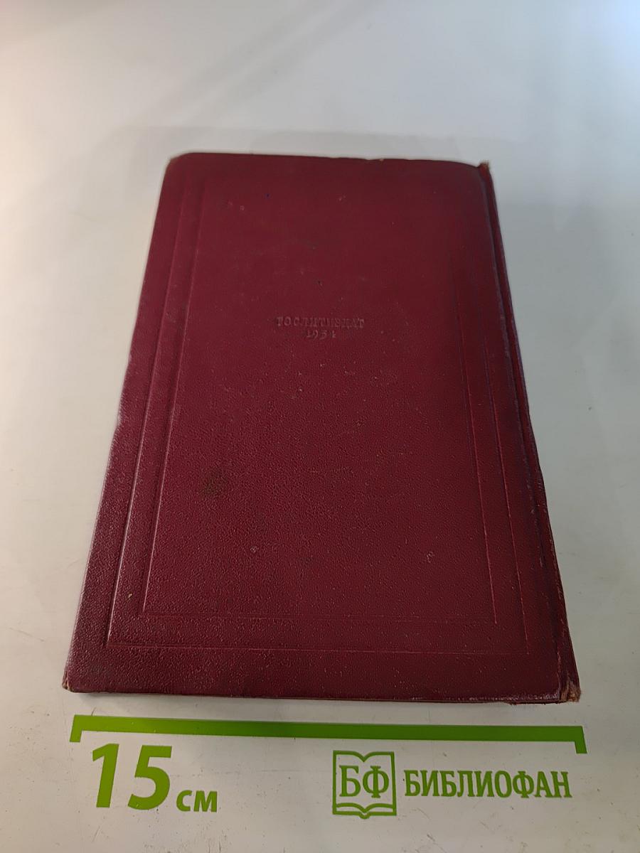 Собрание сочинений. Том второй. Жизни великих людей