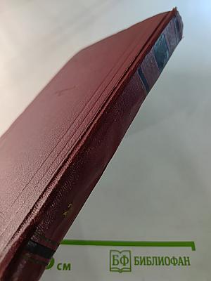 Собрание сочинений. Том второй. Жизни великих людей