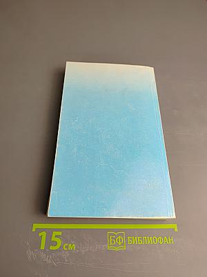 Зори над Русью. Том первый