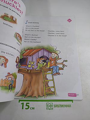 Английский язык. 2 класс. Учебник. Spotlight Students' Book. Часть 1