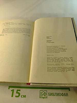 Женева прошлая и современная