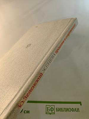 Женева прошлая и современная