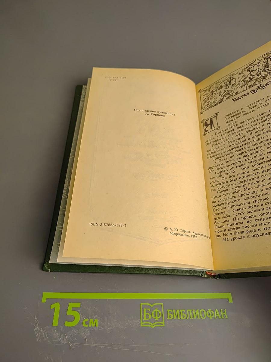 Птичка певчая