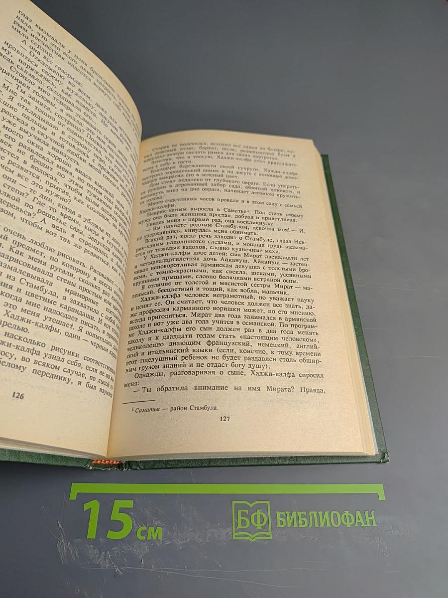 Птичка певчая