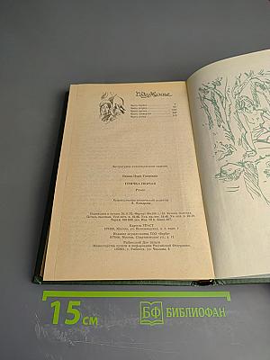 Птичка певчая