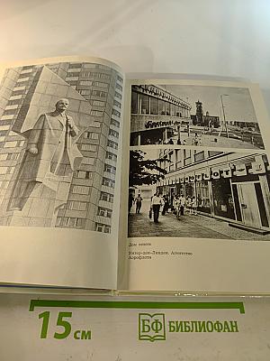 Встречи с Берлином