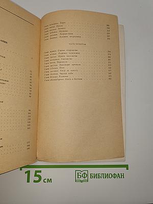 Басурман