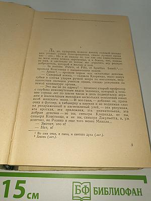 Консуэло