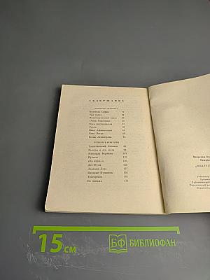 Шкатулка памяти