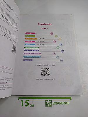 Spotlight. Английский язык. 2 класс. Учебник. Часть 1