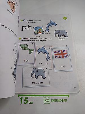 Spotlight. Английский язык. 2 класс. Учебник. Часть 1