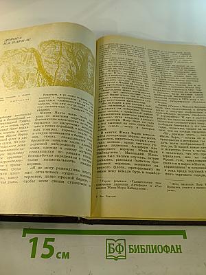 Рядом с Жюлем Верном