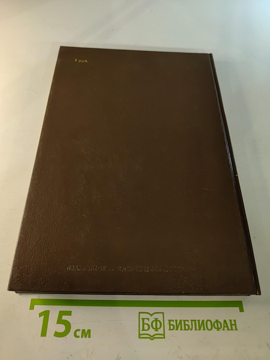 Рядом с Жюлем Верном