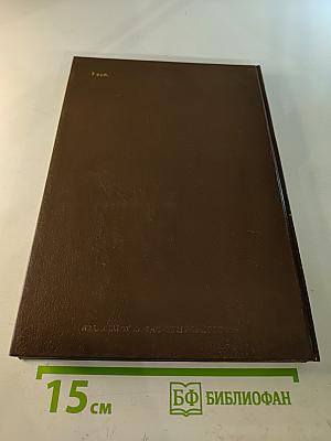 Рядом с Жюлем Верном