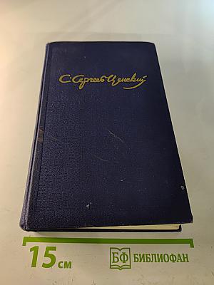 Собрание сочинений. Том второй: Рассказы и повести 1910–1931