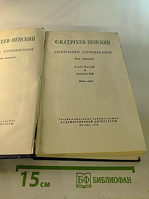 Собрание сочинений. Том второй: Рассказы и повести 1910–1931