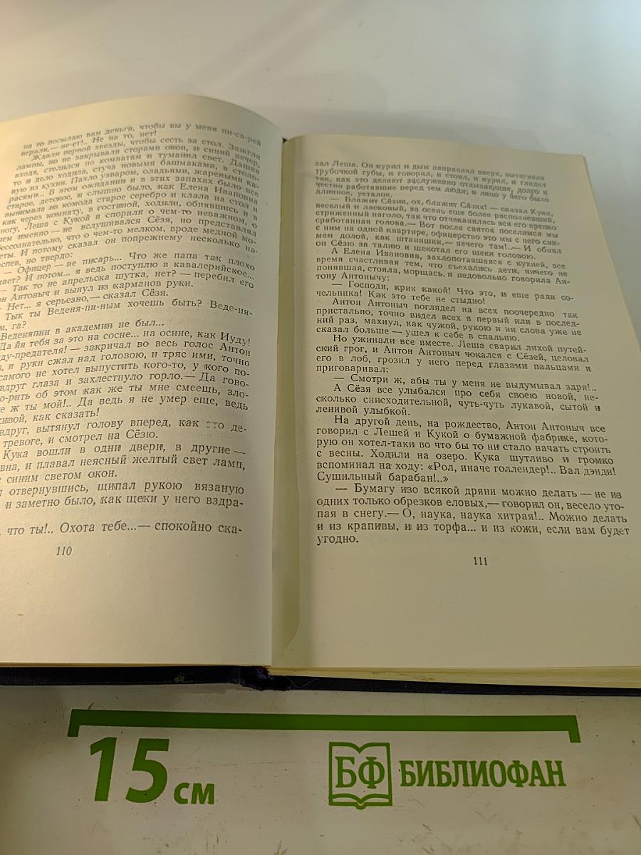 Собрание сочинений. Том второй: Рассказы и повести 1910–1931