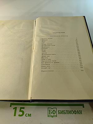 Собрание сочинений. Том второй: Рассказы и повести 1910–1931