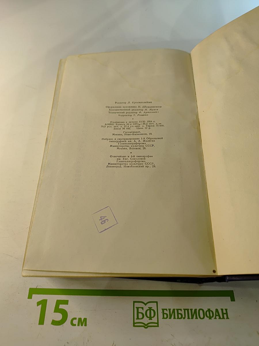 Собрание сочинений. Том второй: Рассказы и повести 1910–1931