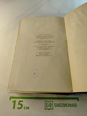 Собрание сочинений. Том второй: Рассказы и повести 1910–1931