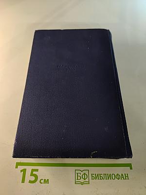 Собрание сочинений. Том второй: Рассказы и повести 1910–1931