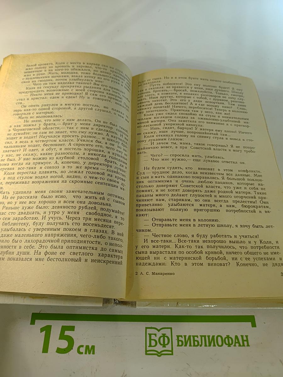 Книга для родителей