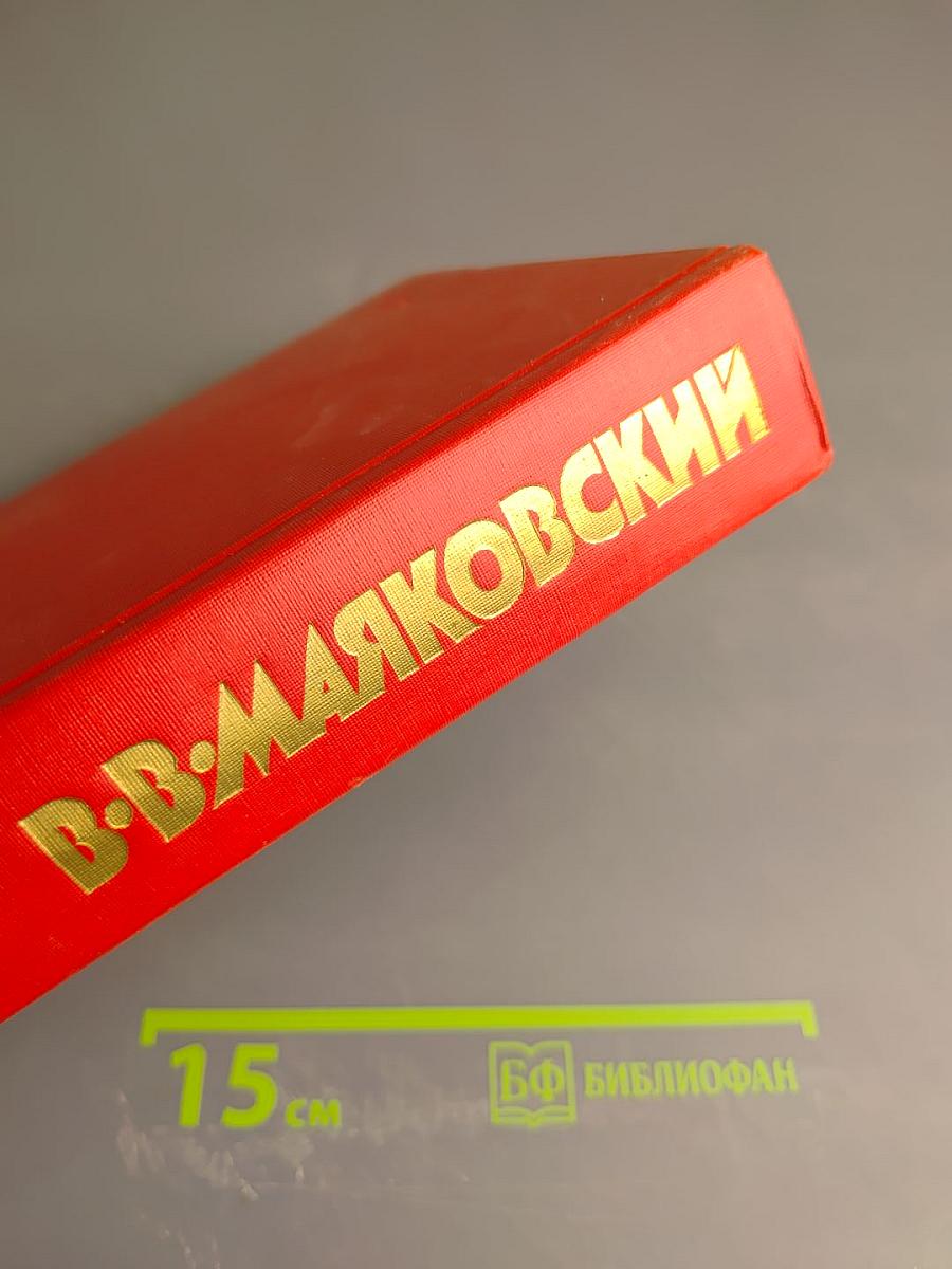 Сочинения в двух томах. Том второй. Поэмы. Пьесы. Проза