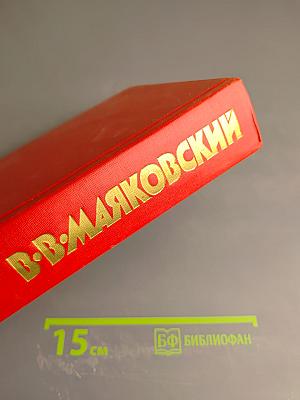 Сочинения в двух томах. Том второй. Поэмы. Пьесы. Проза