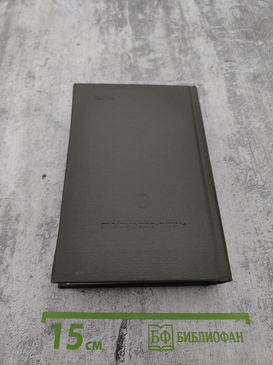 Опыты в стихах и прозе