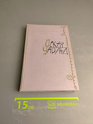 Избранные произведения. Том 2