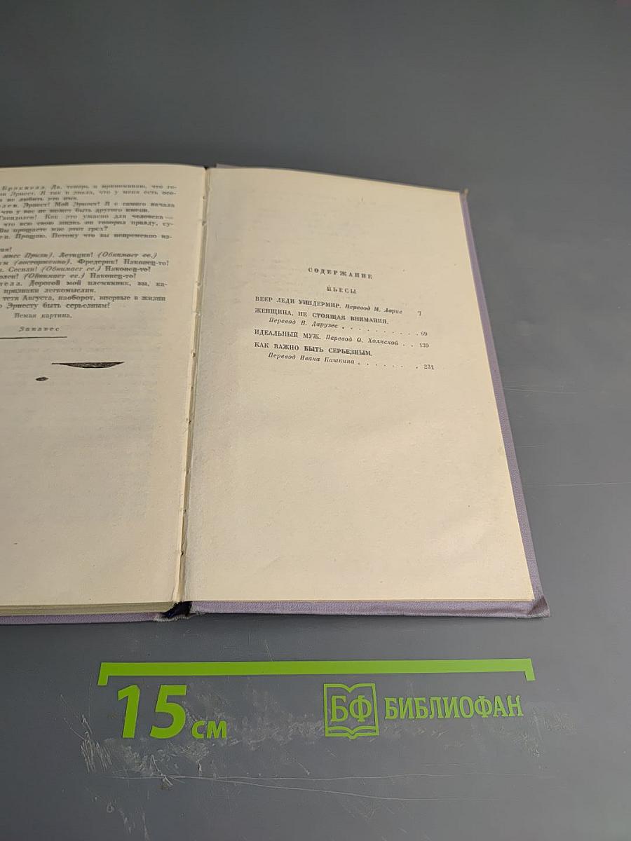 Избранные произведения. Том 2