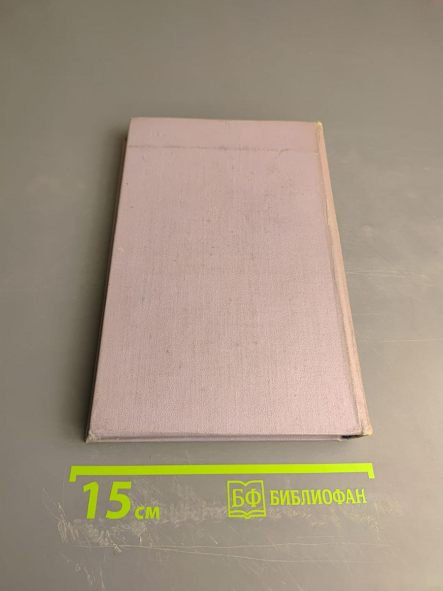 Избранные произведения. Том 2