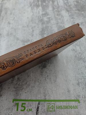 Гаргантюа и Пантагрюэль