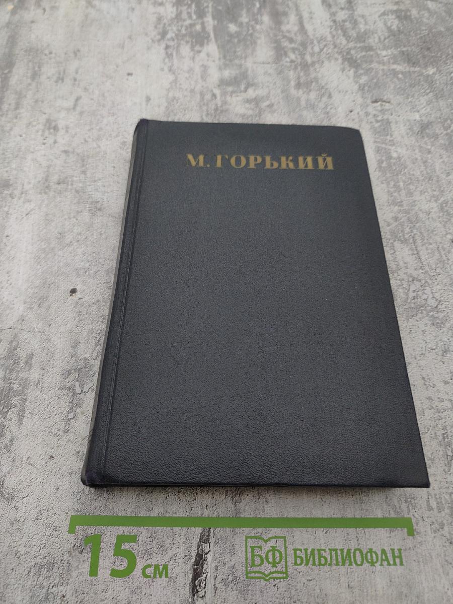 Собрание сочинений. По Руси