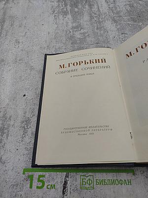Собрание сочинений. По Руси