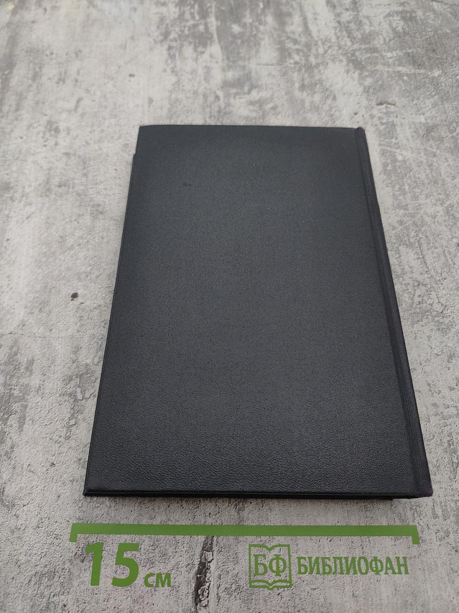 Собрание сочинений. По Руси